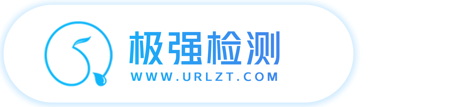 短网址批量检测工具 - 极强域名检测-让用户更便捷的洞察网站